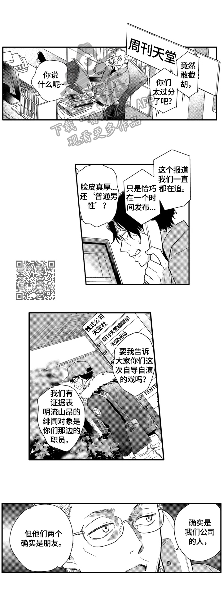 我有很多钱用英语怎么说漫画,第30章：无情1图