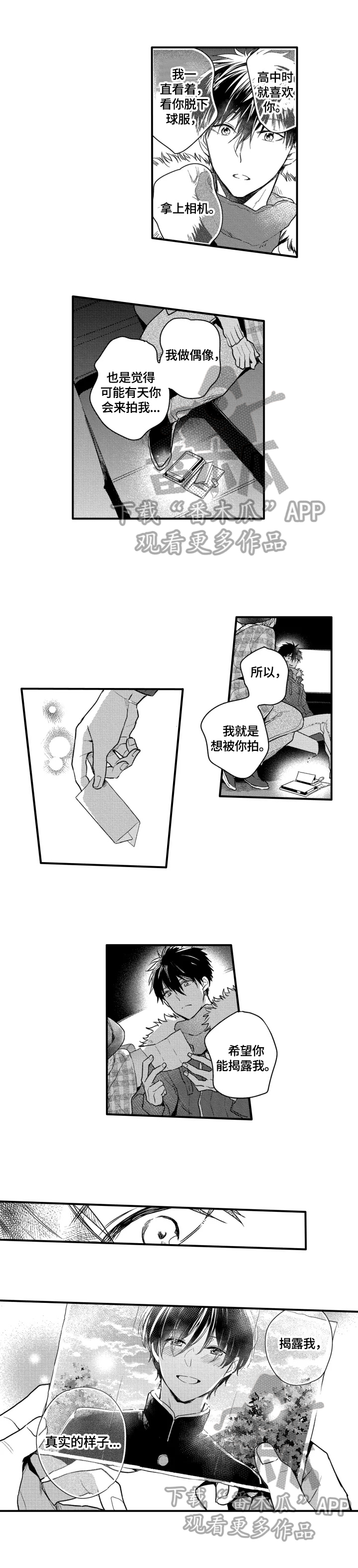 我有很多标签小说漫画,第29章：觉悟1图