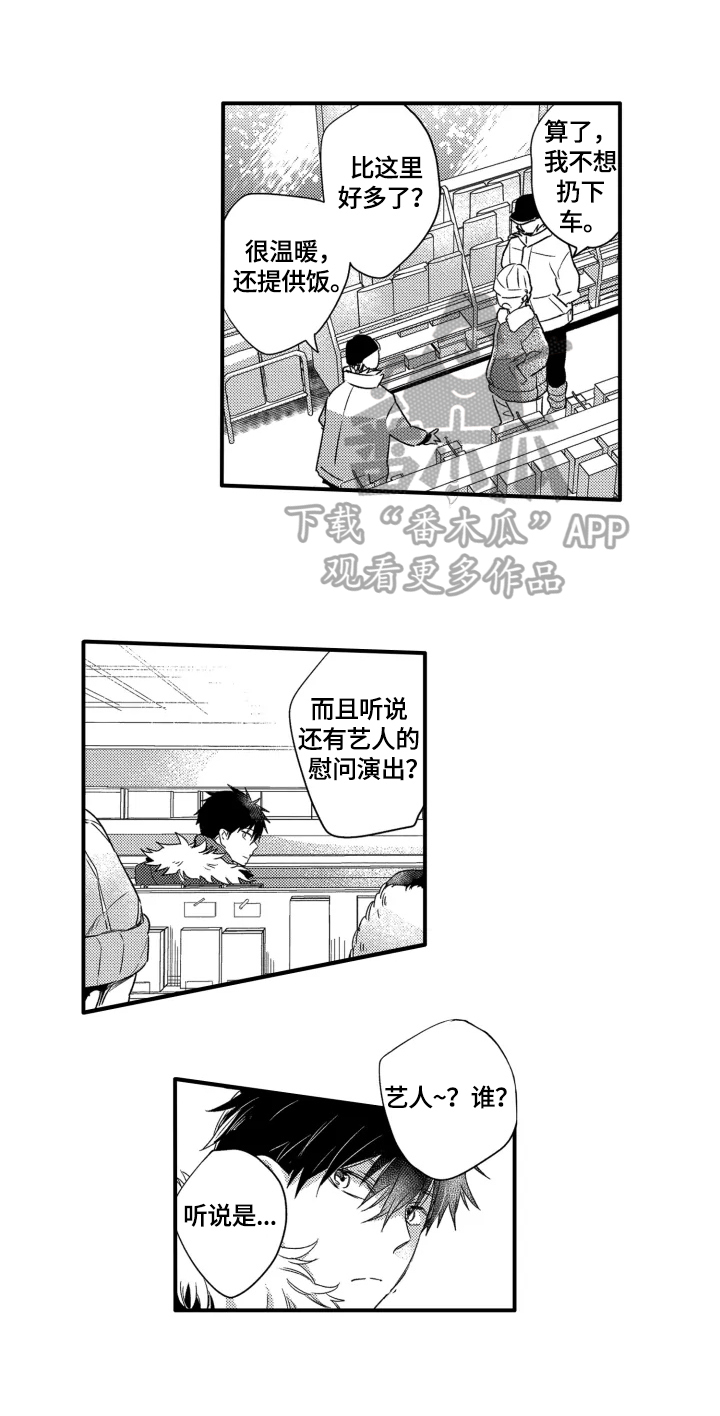 男人说我有很多秘密漫画,第25章：工作1图