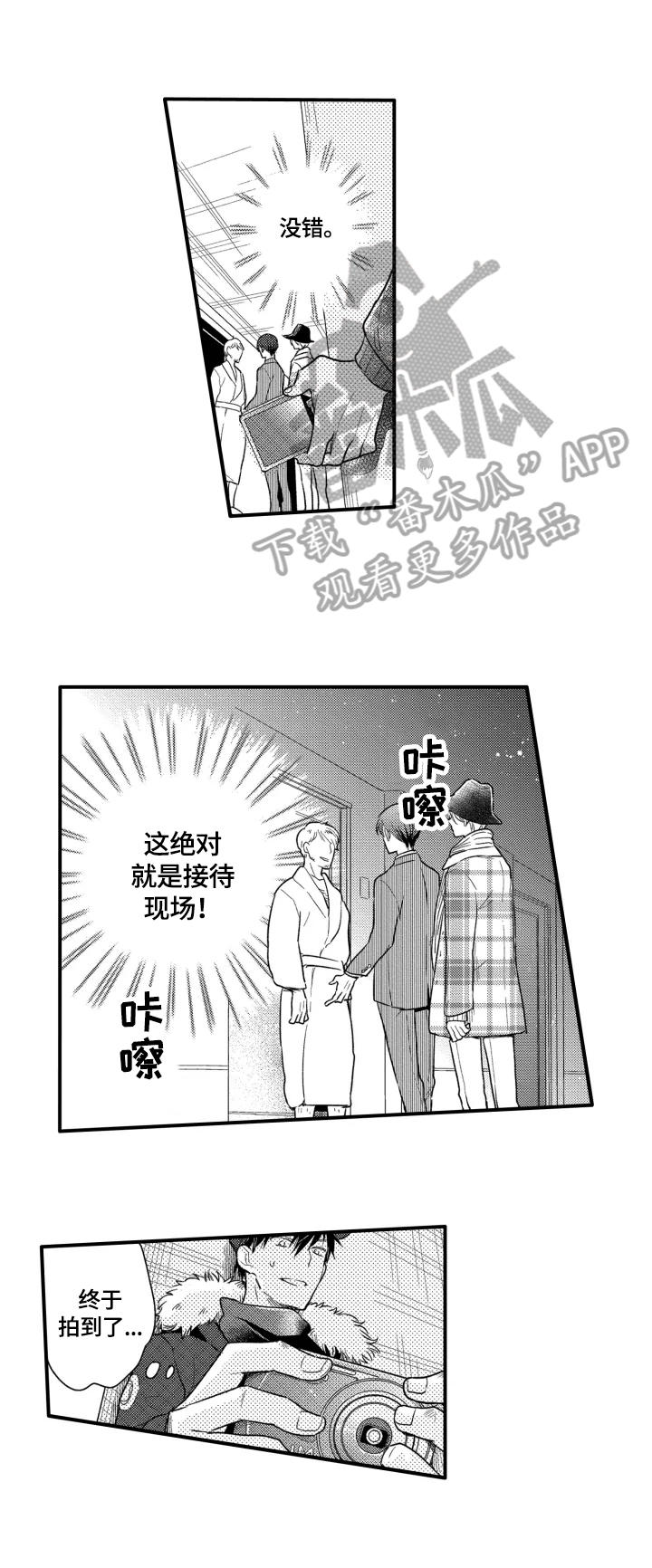 我有很多书英文漫画,第14章：依靠2图