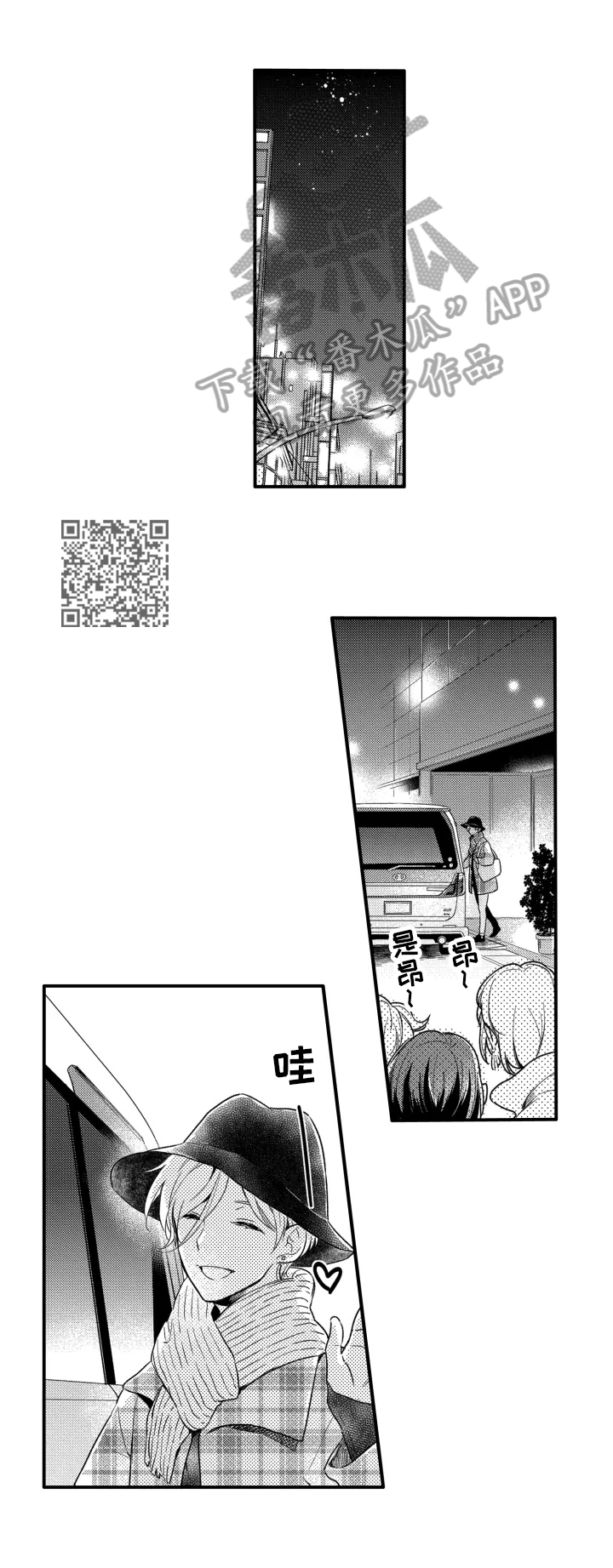 我有很多复活币漫画,第13章：跟踪1图