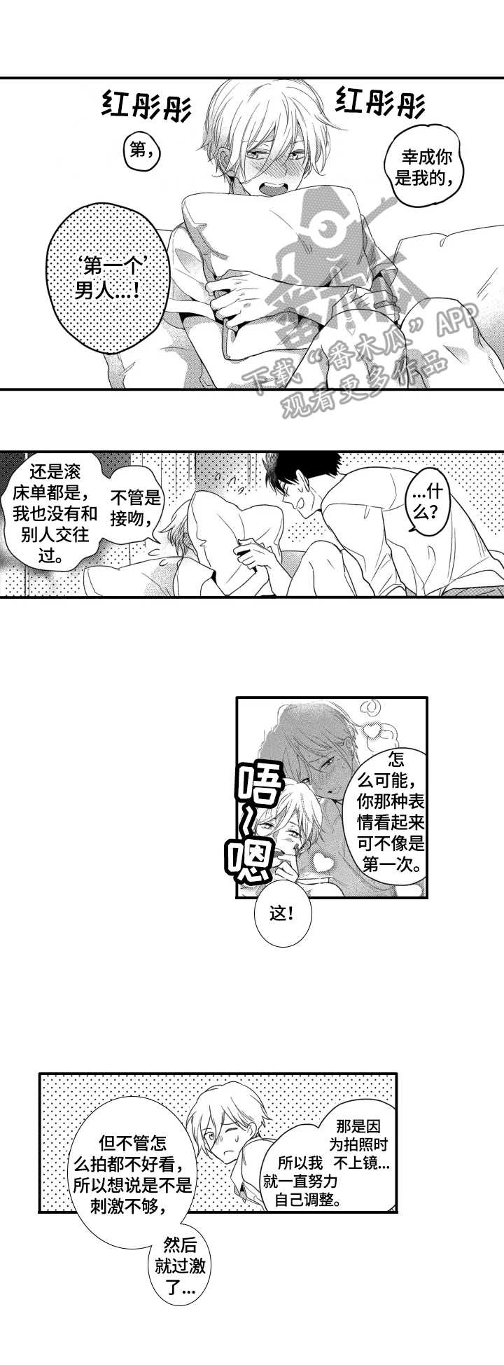 我有很多剧情漫画,第33章：我永远的偶像（完结）2图