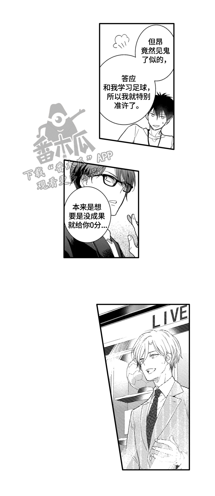 我有很多玩具漫画,第15章：答应2图