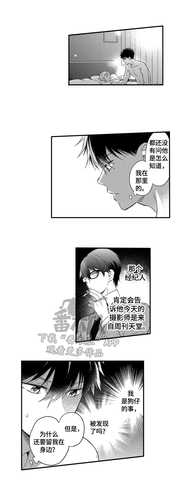 我有很多书英文漫画,第22章：玩笑1图