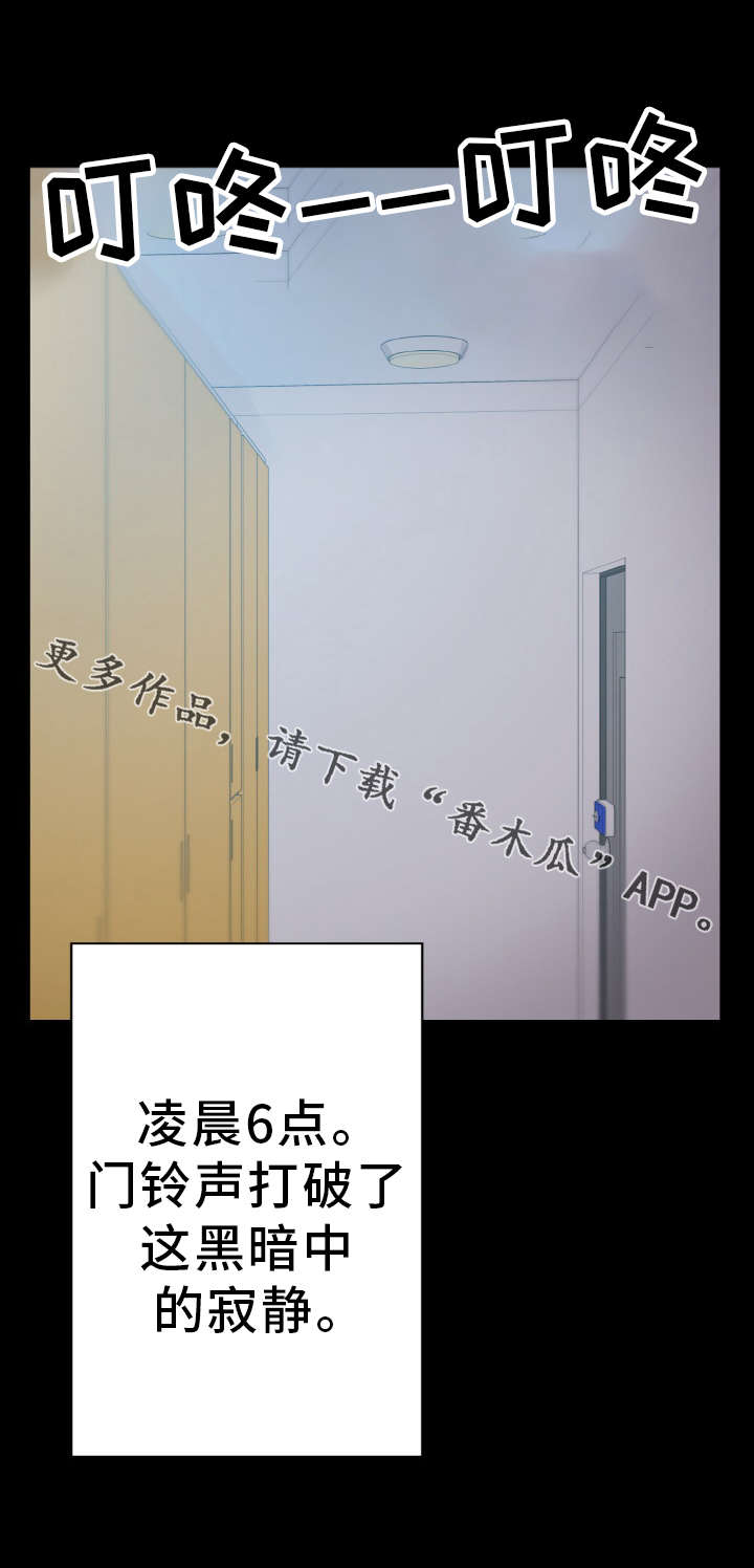 超术附体漫画,第54章：虚惊一场1图