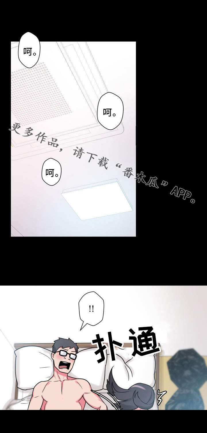 超术附体漫画,第36章：天作之合1图