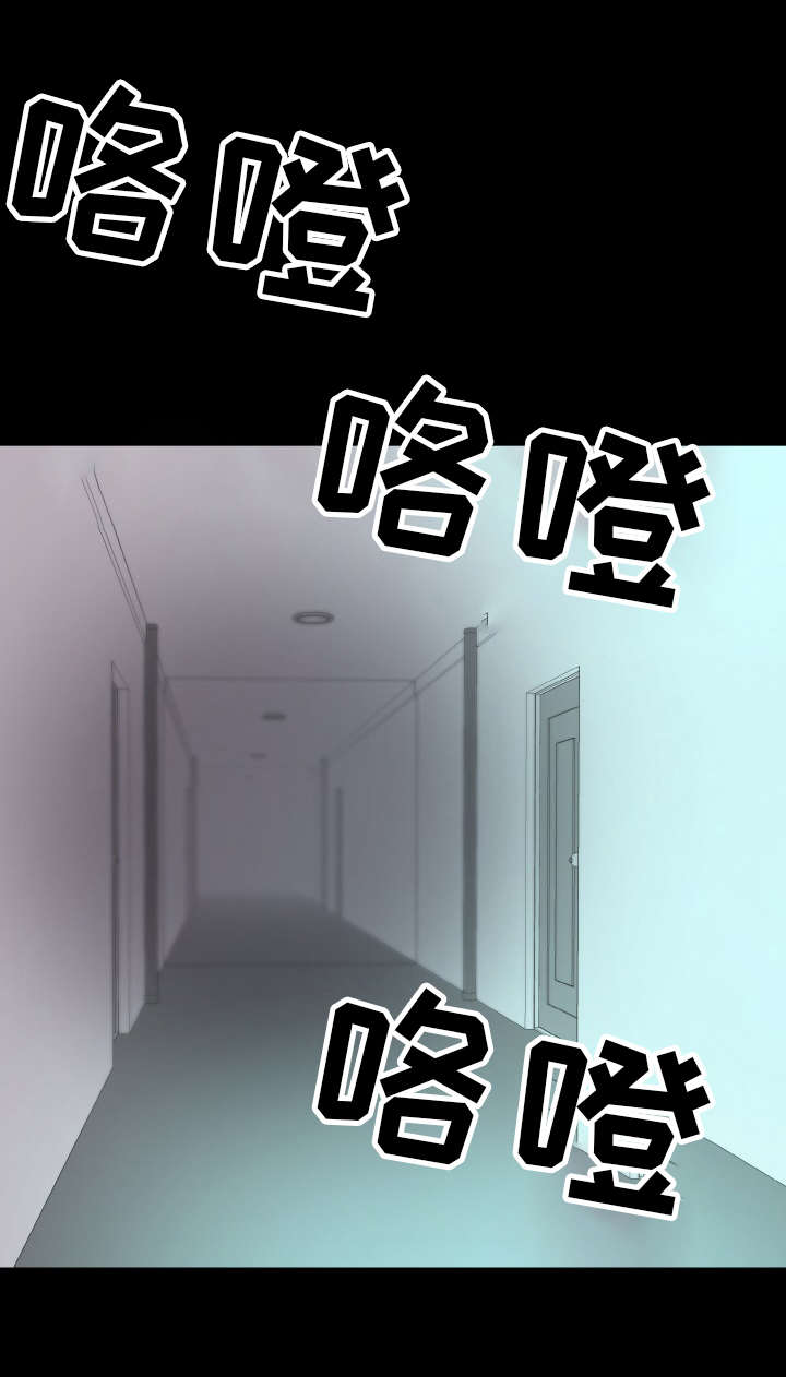 超术附体漫画,第54章：虚惊一场1图