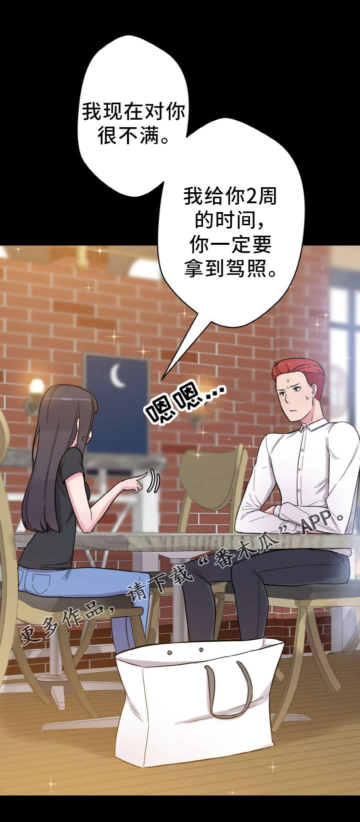 超术附体漫画,第56章：神的低语1图