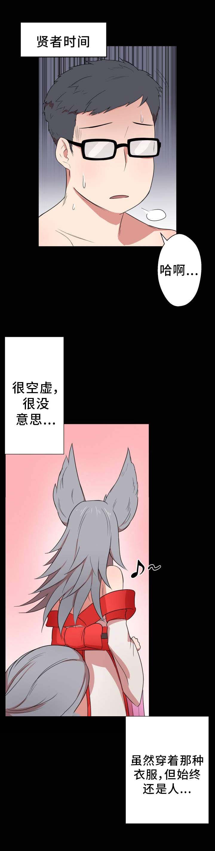 超术附体漫画,第2章：超能力2图