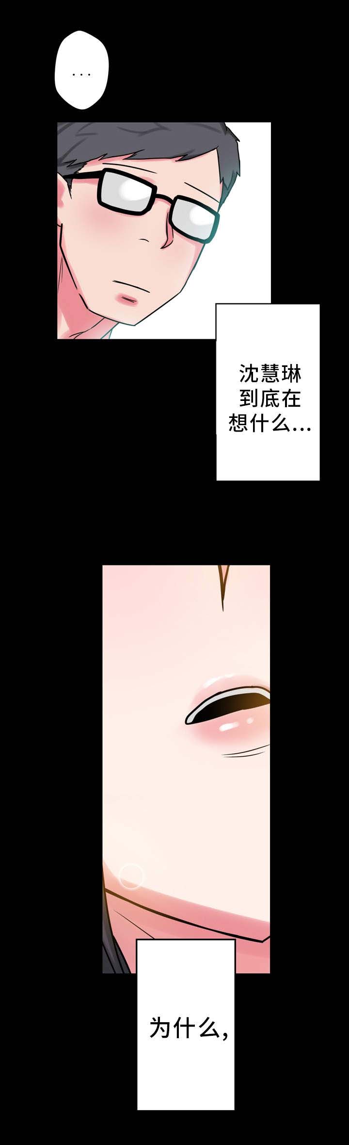 超术附体漫画,第11章：真人娃娃1图