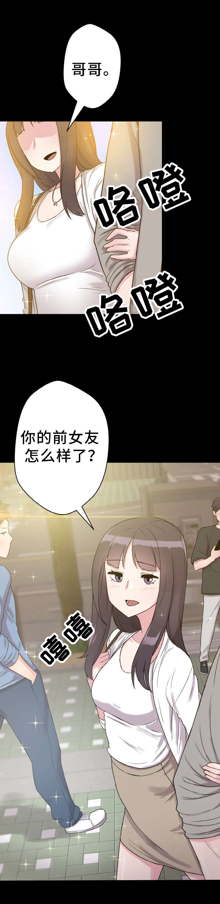 超术附体漫画,第57章：抉择1图