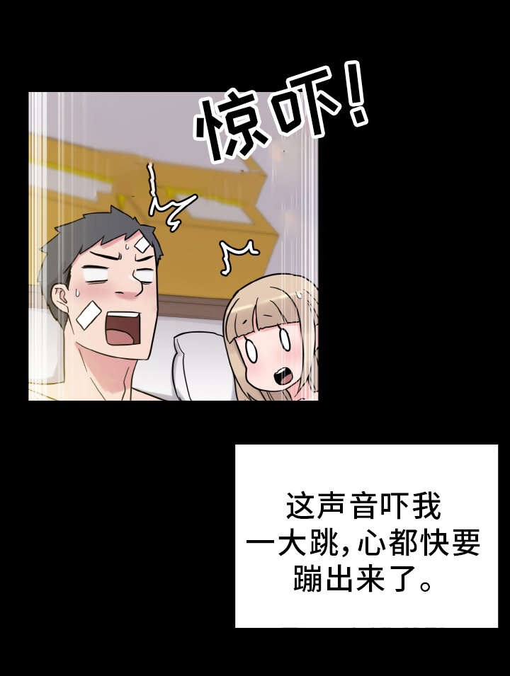 超术附体漫画,第54章：虚惊一场2图