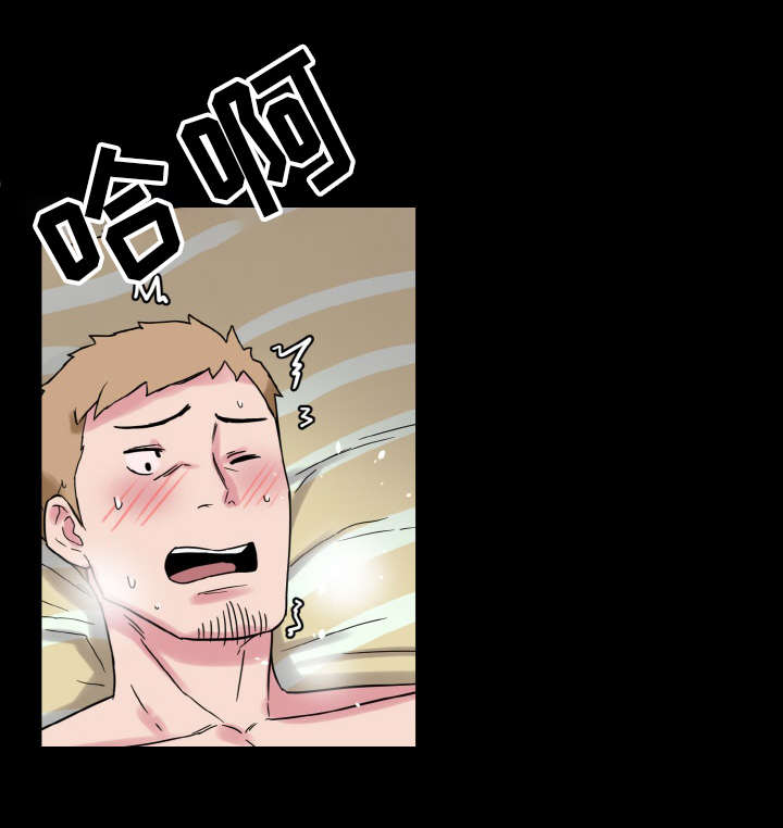超术附体漫画,第62章：幸福的担忧2图