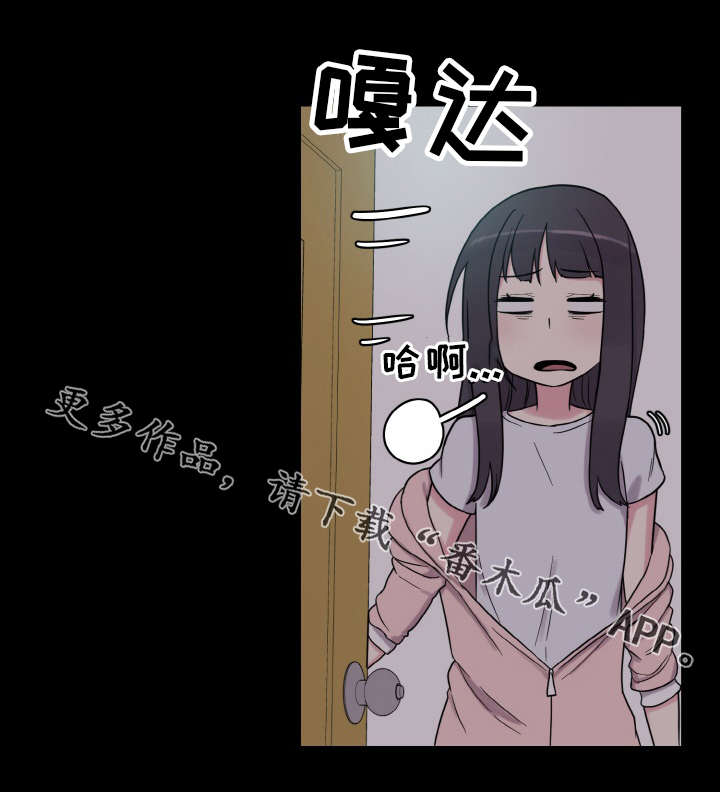 超术附体漫画,第54章：虚惊一场1图