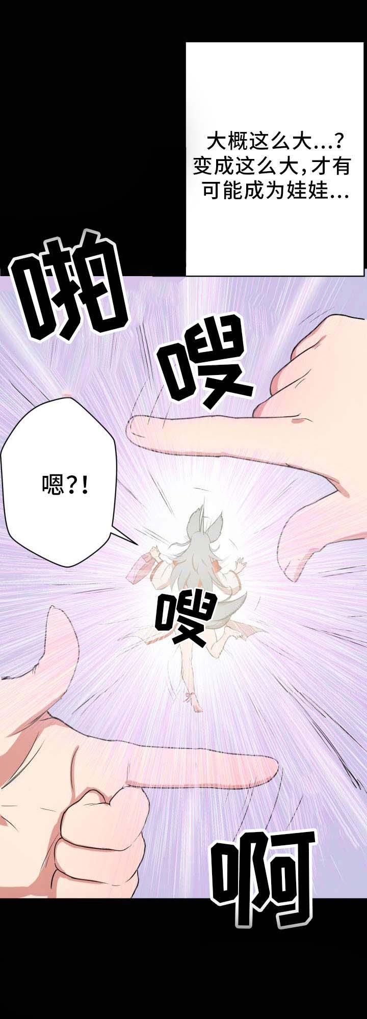 超术附体漫画,第2章：超能力2图