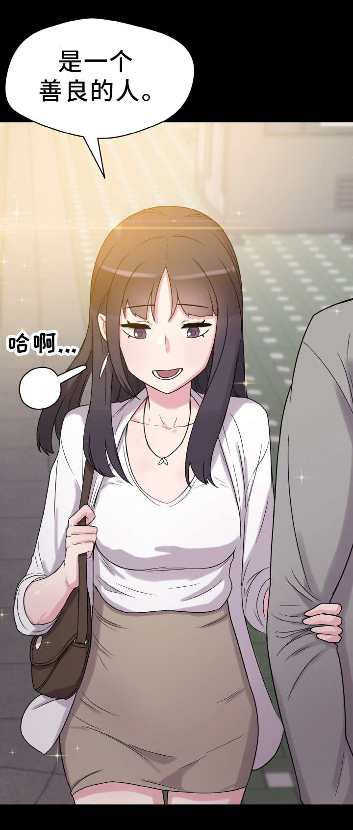 超术附体漫画,第57章：抉择2图