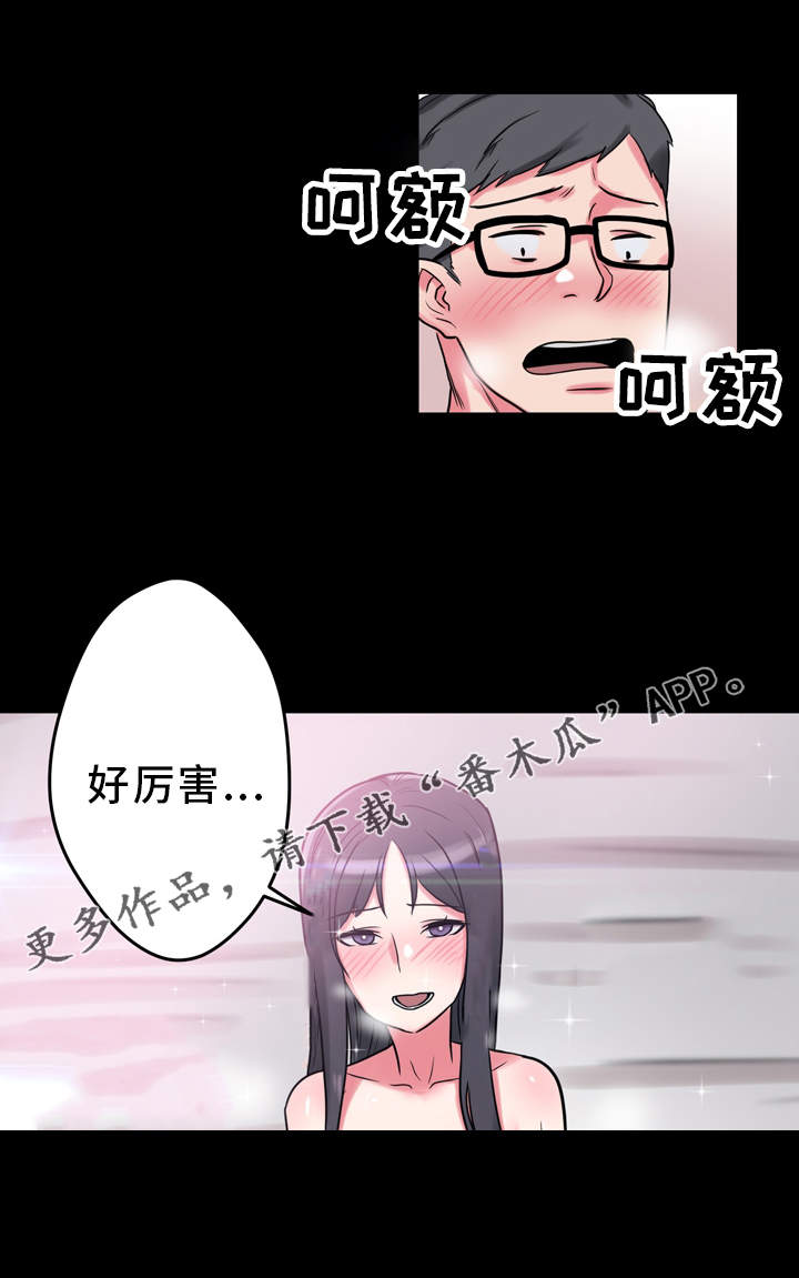 超术附体漫画,第11章：真人娃娃2图