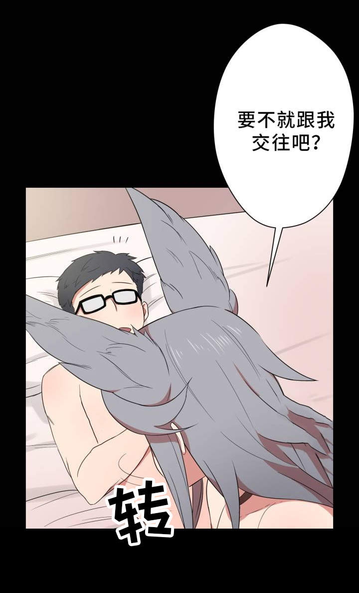 超术附体漫画,第1章：宅男1图