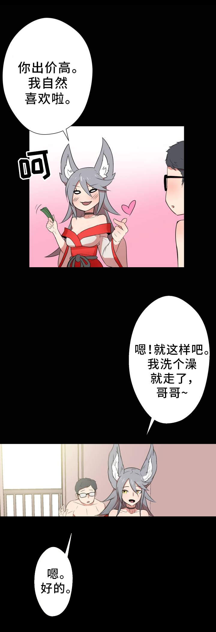 超术附体漫画,第2章：超能力1图