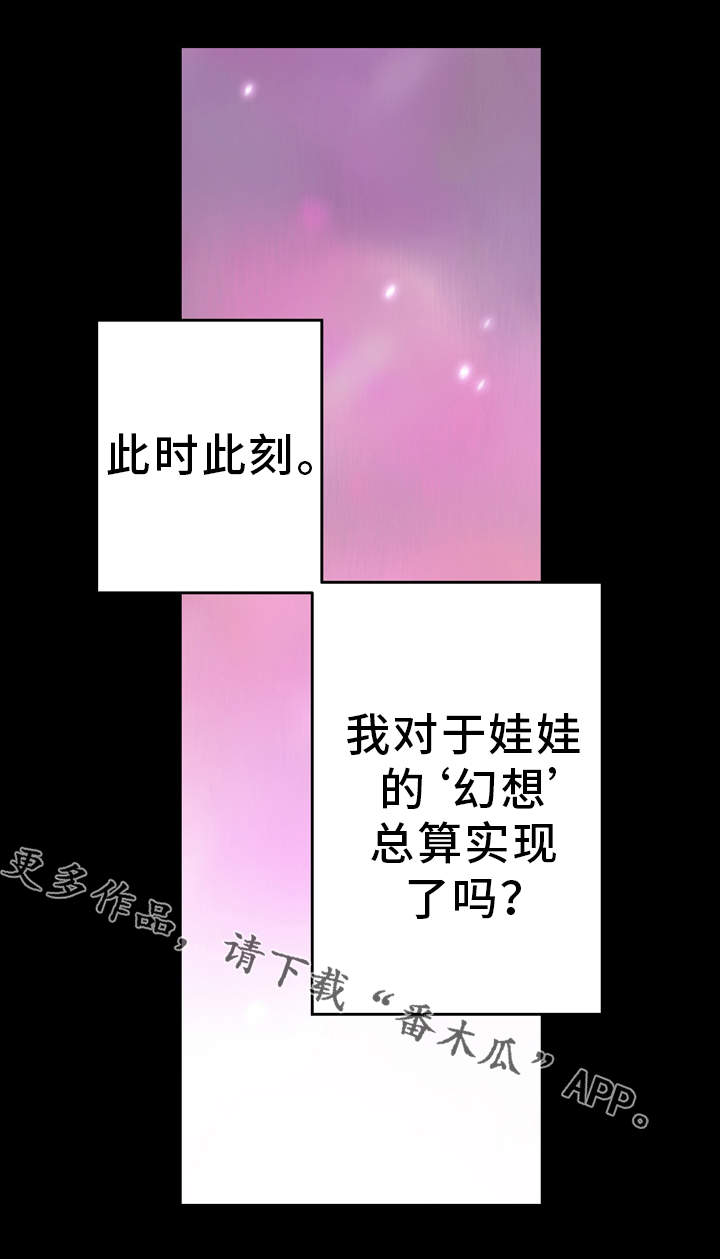 超术附体漫画,第11章：真人娃娃2图