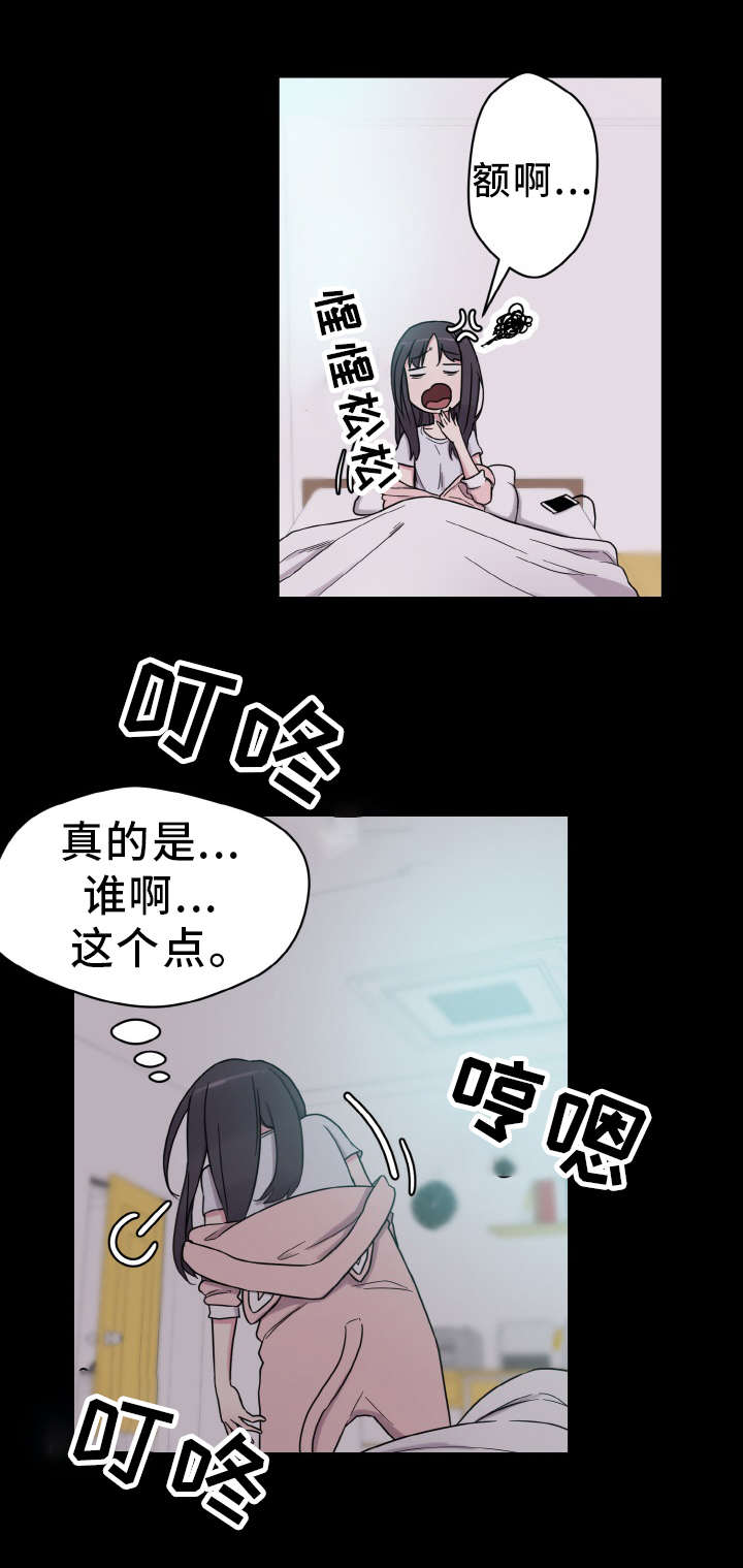 超术附体漫画,第54章：虚惊一场2图