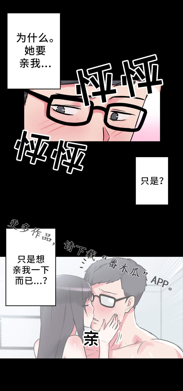 超术附体漫画,第11章：真人娃娃2图