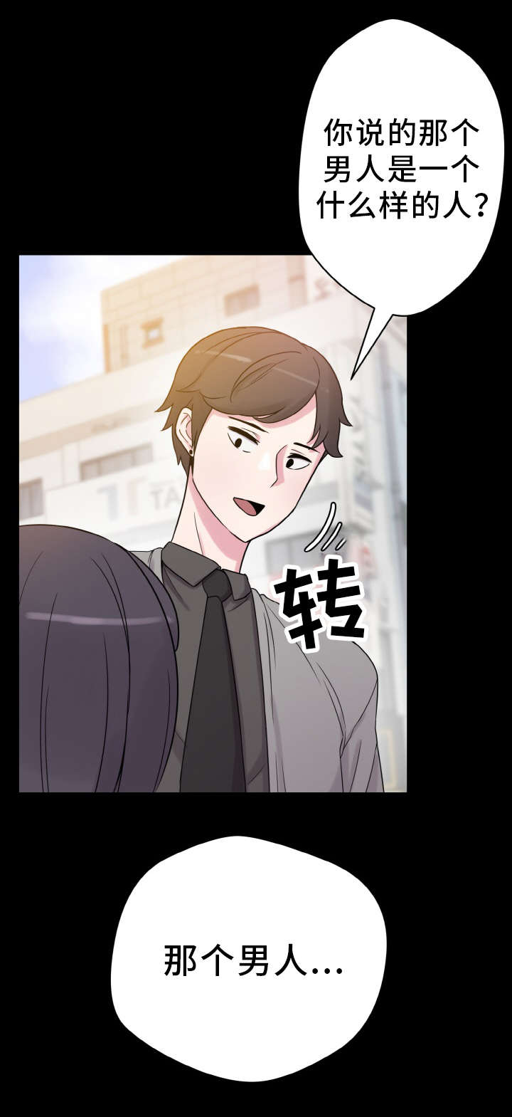 超术附体漫画,第57章：抉择1图