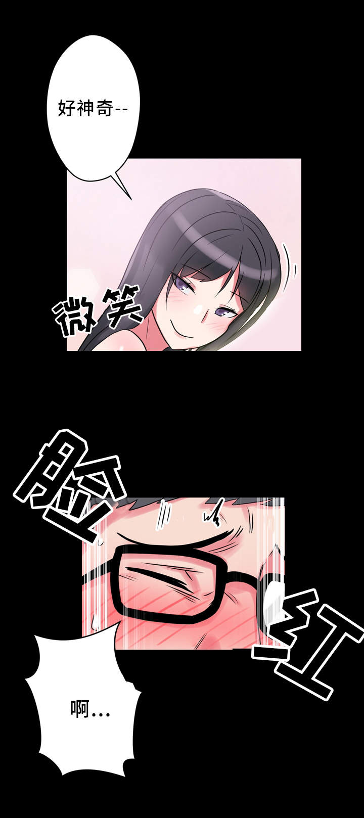 超术附体漫画,第11章：真人娃娃1图