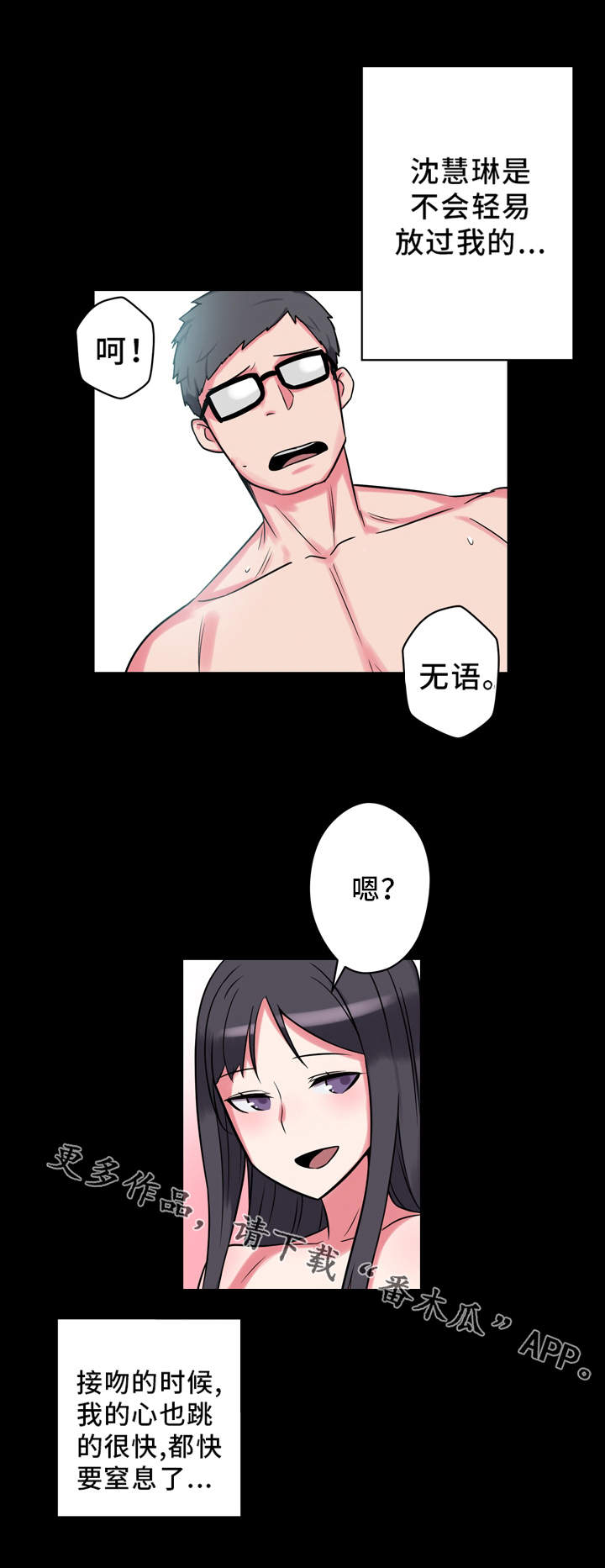 超术附体漫画,第11章：真人娃娃1图