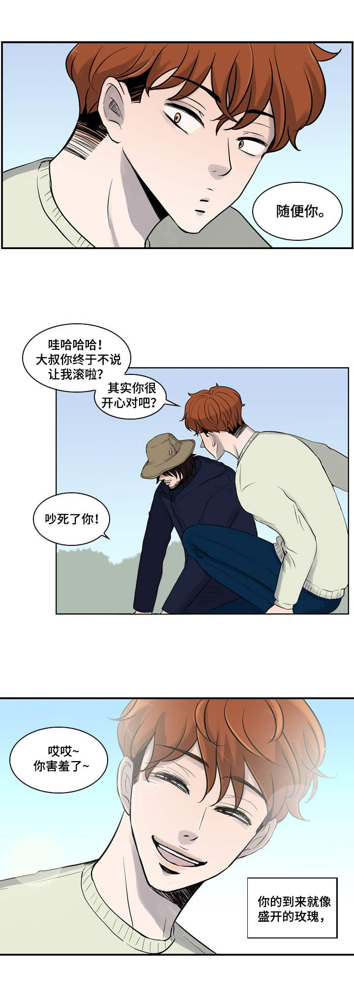 情感疲倦漫画,第2章：扰乱的内心1图