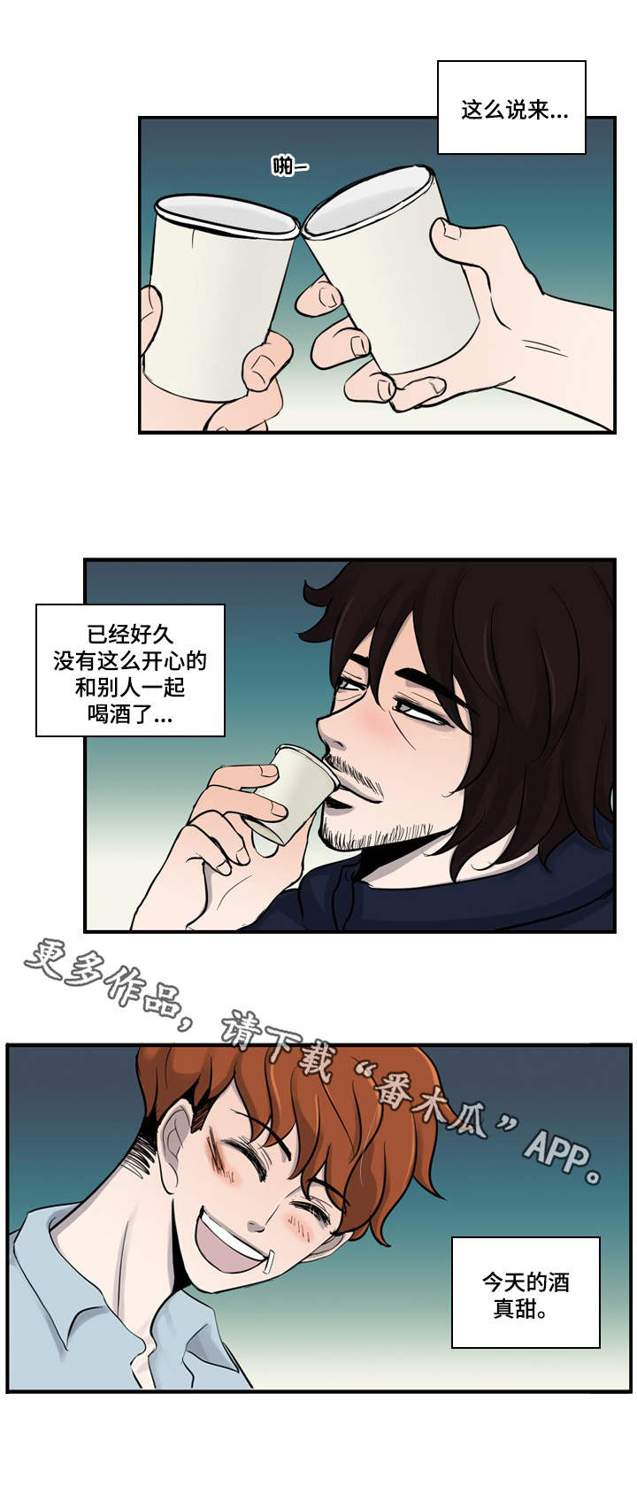 情感疲倦漫画,第3章：把酒言欢2图