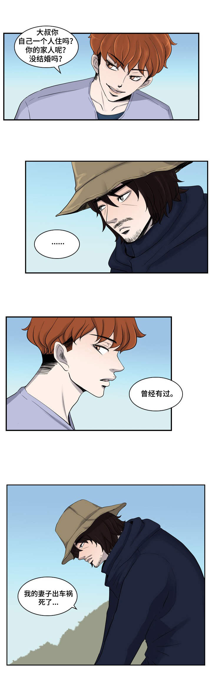 情感疲倦漫画,第2章：扰乱的内心1图