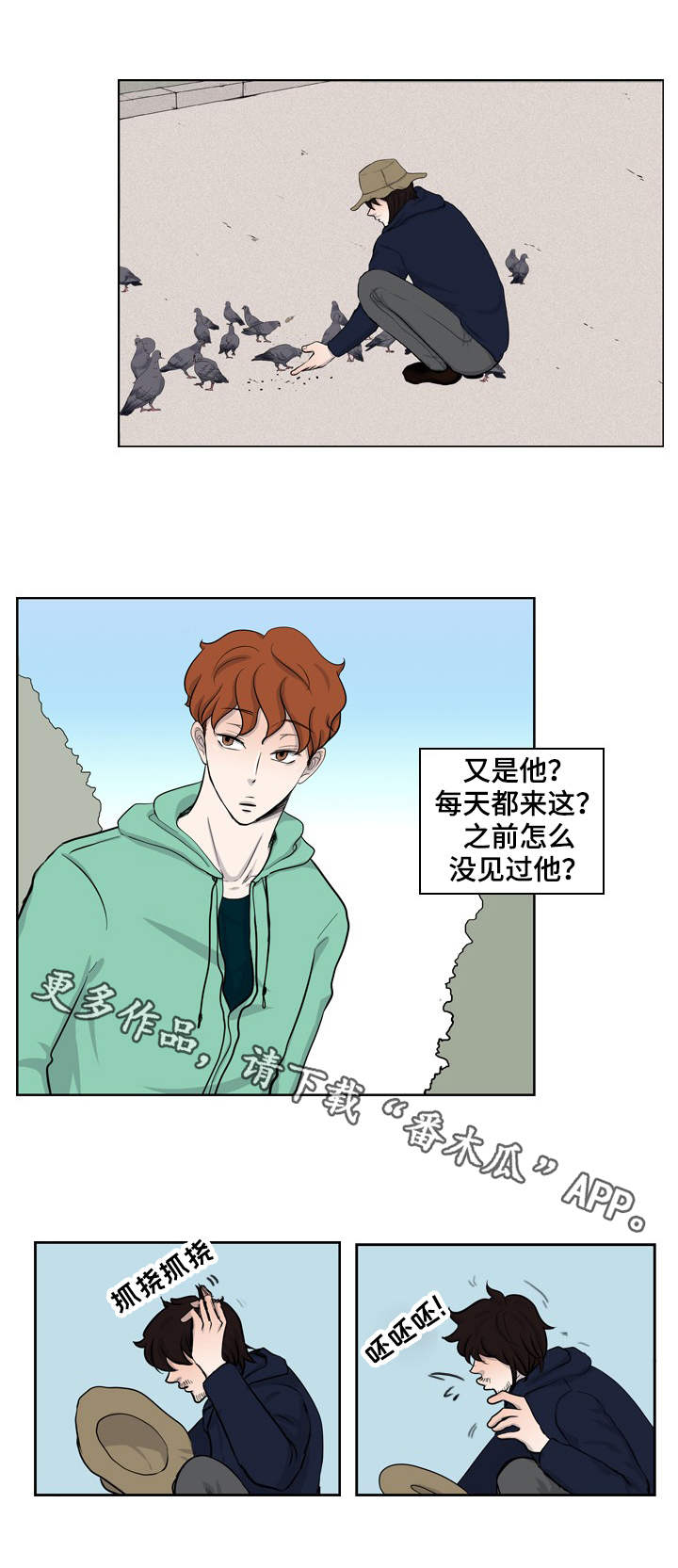 情感疲倦漫画,第25章：想你了1图