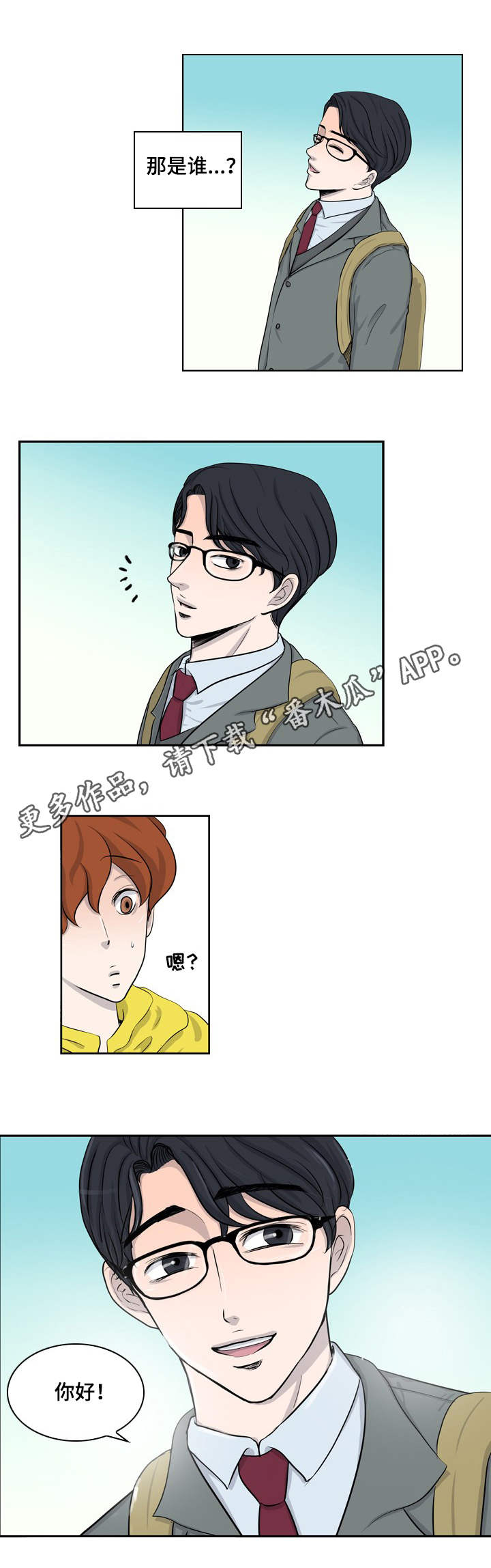 情感疲倦漫画,第21章：哥哥1图