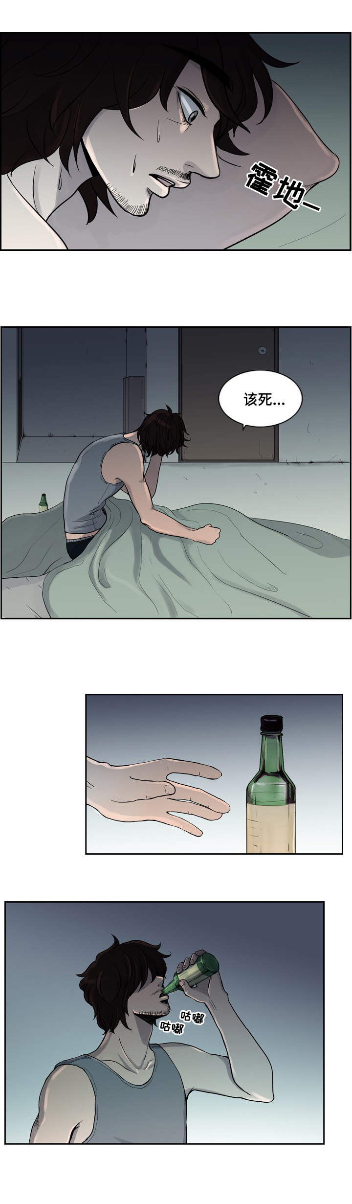 情感疲倦漫画,第1章：鸽子大叔1图