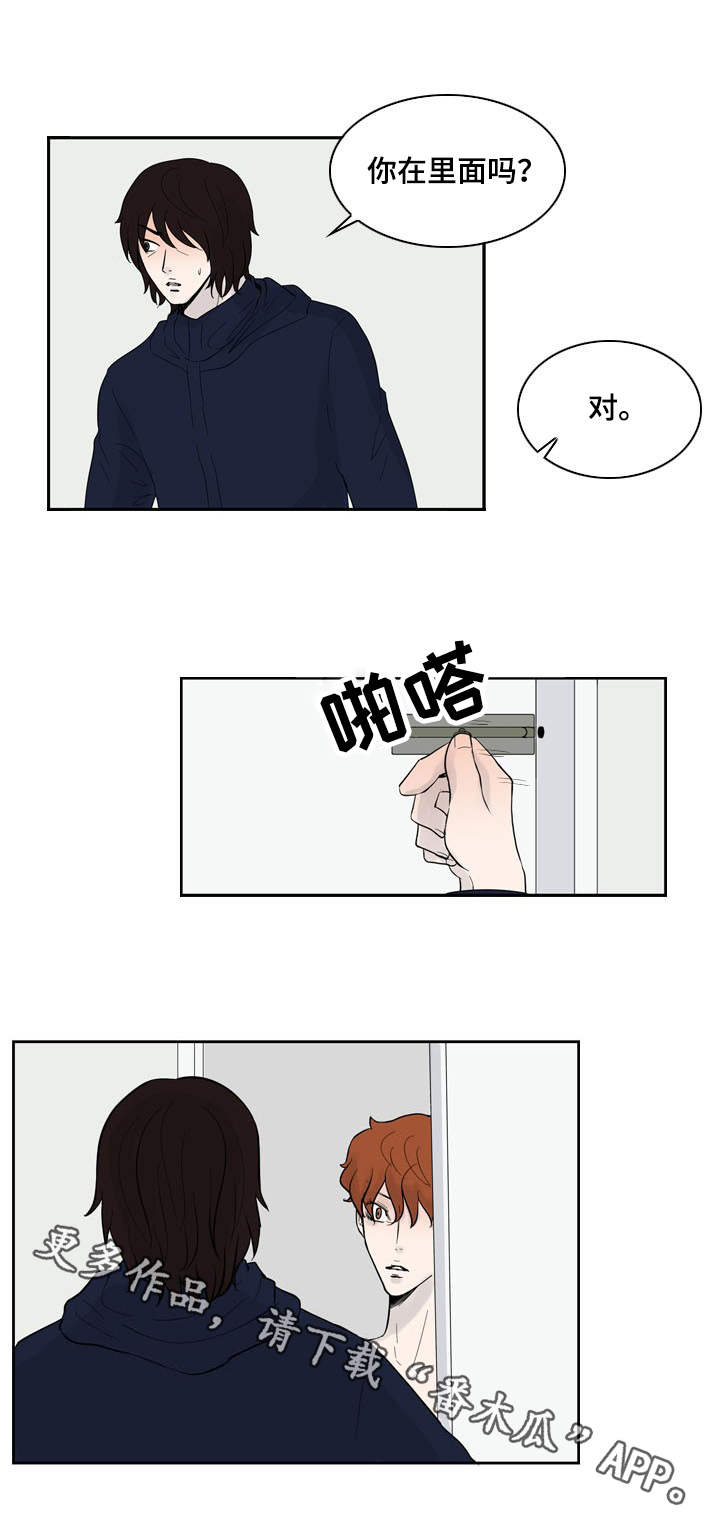 情感疲倦漫画,第28章：挑剔1图