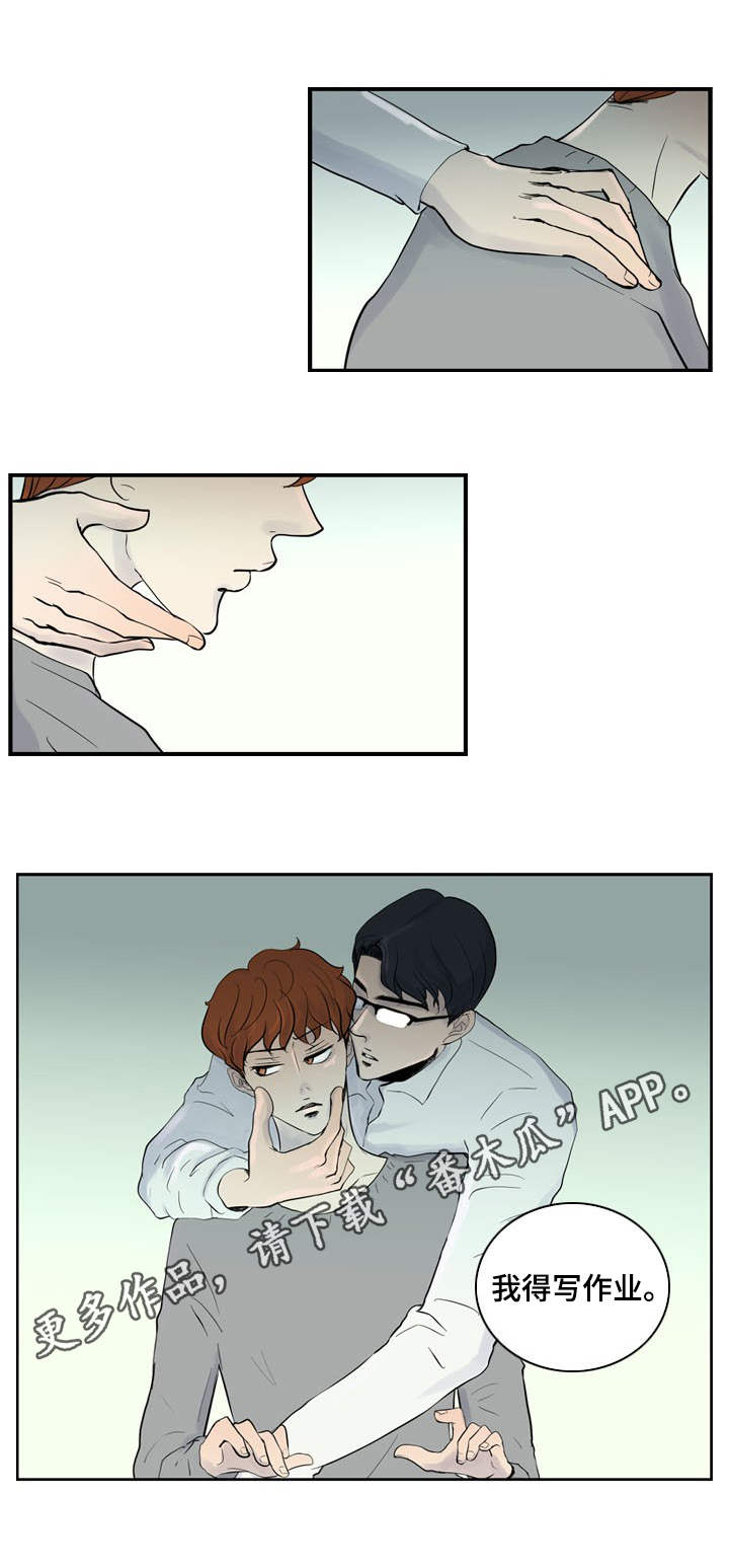 情感疲倦漫画,第22章：我需要你1图