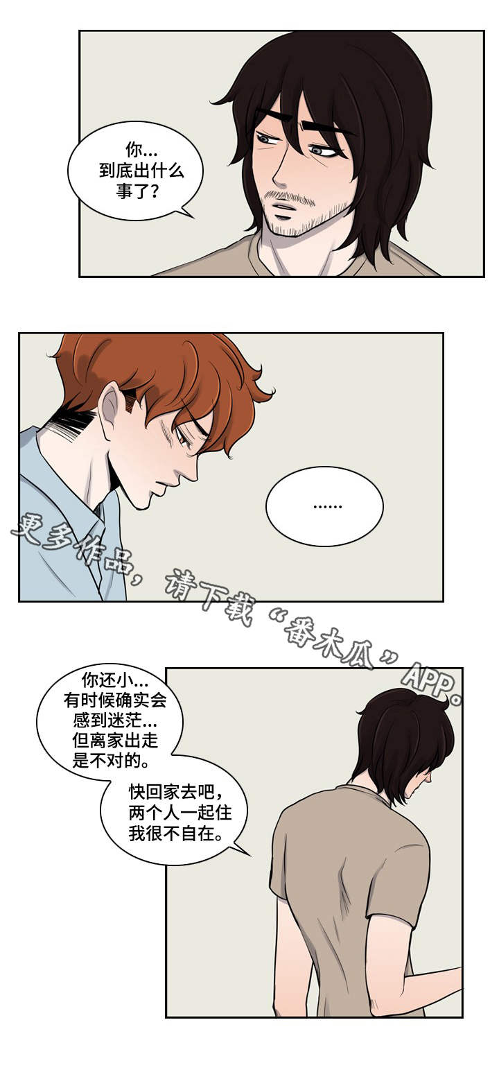 情感疲倦漫画,第6章：意外1图