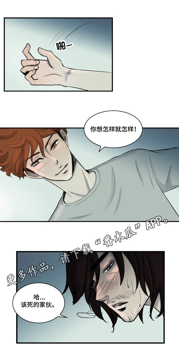 情感疲倦漫画,第8章：负罪感2图