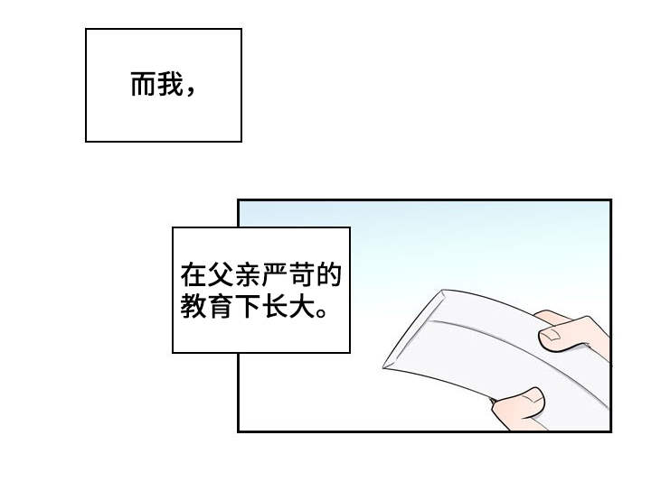 情感疲倦漫画,第29章：情感1图