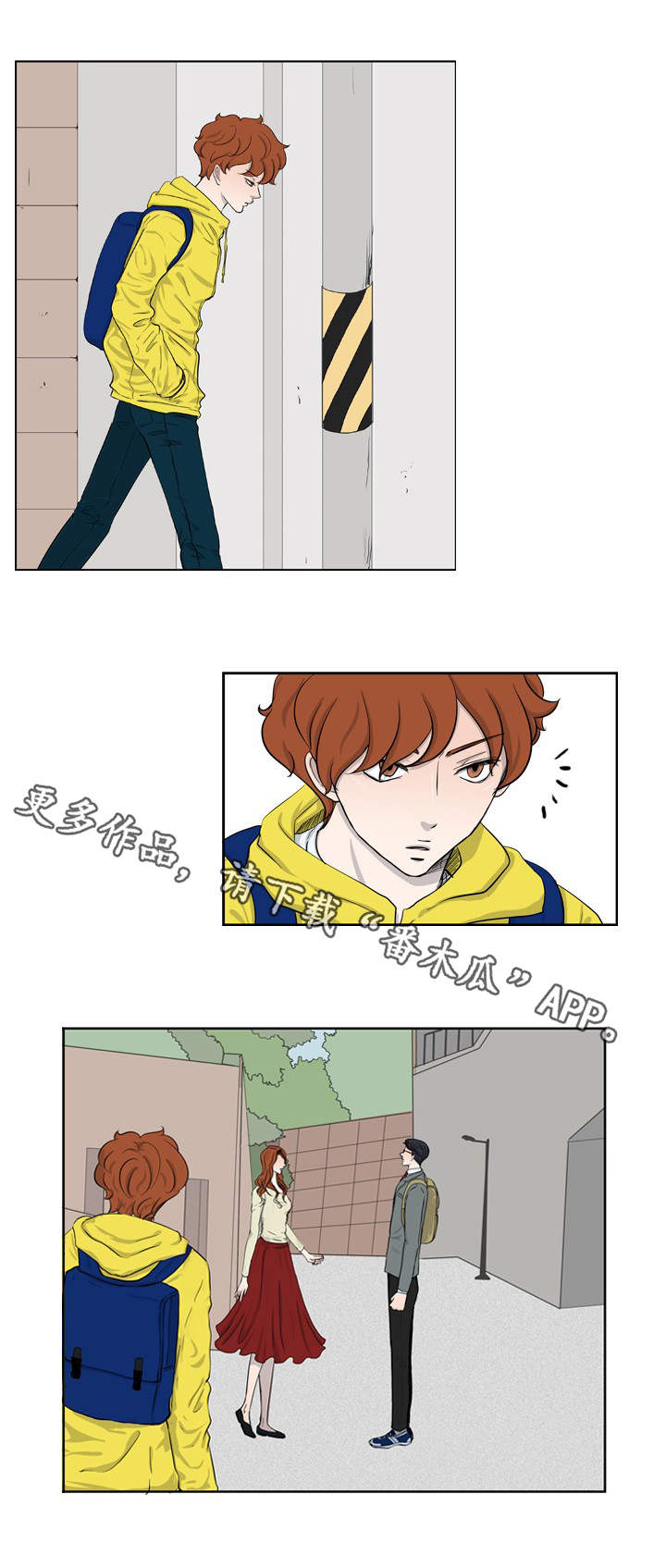 情感疲倦漫画,第21章：哥哥2图