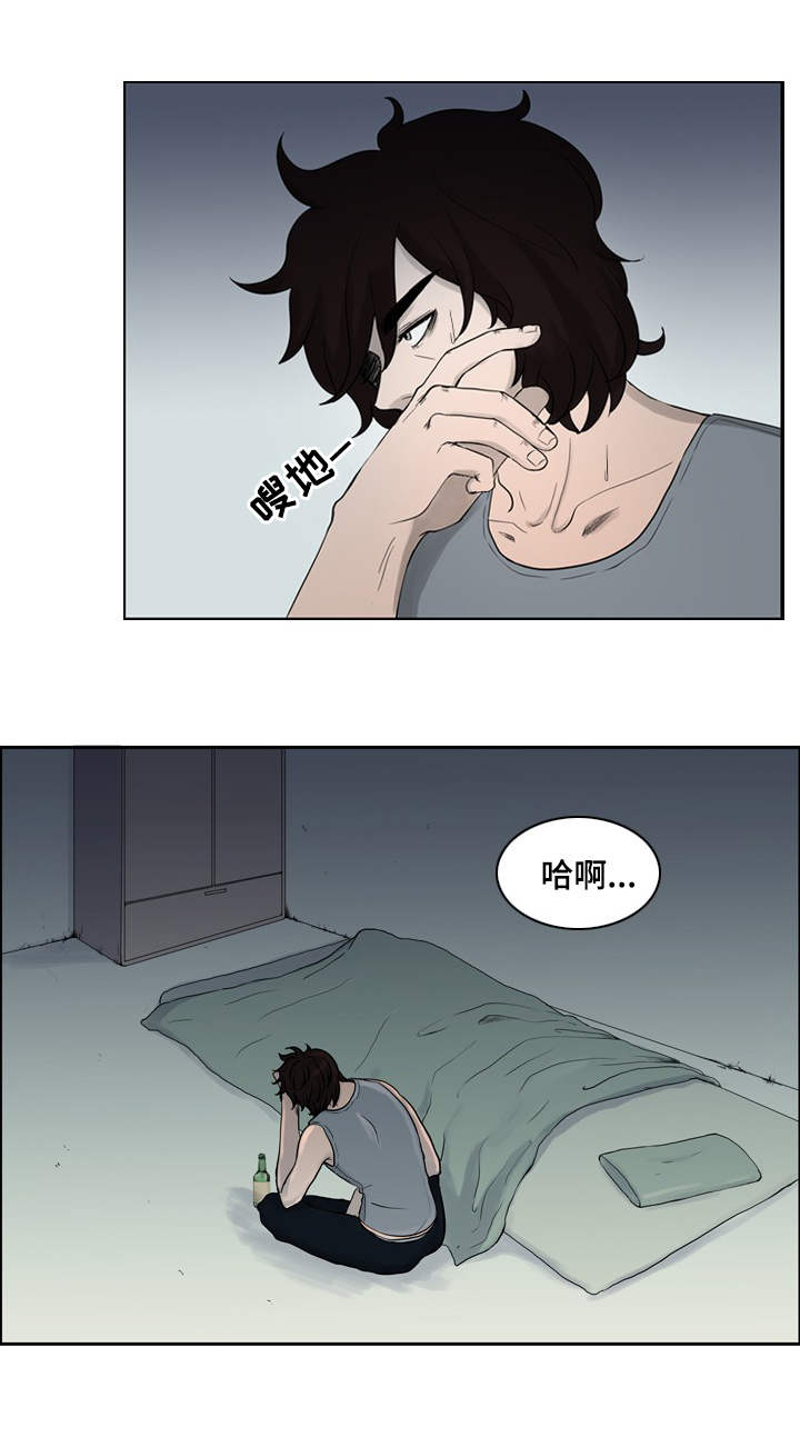 情感疲倦漫画,第1章：鸽子大叔2图