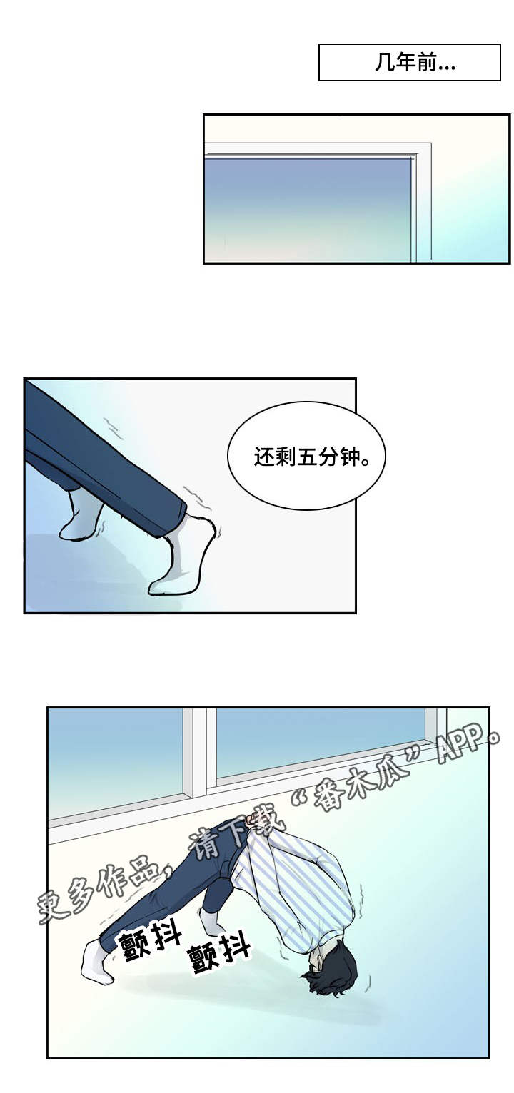 情感疲倦漫画,第28章：挑剔2图