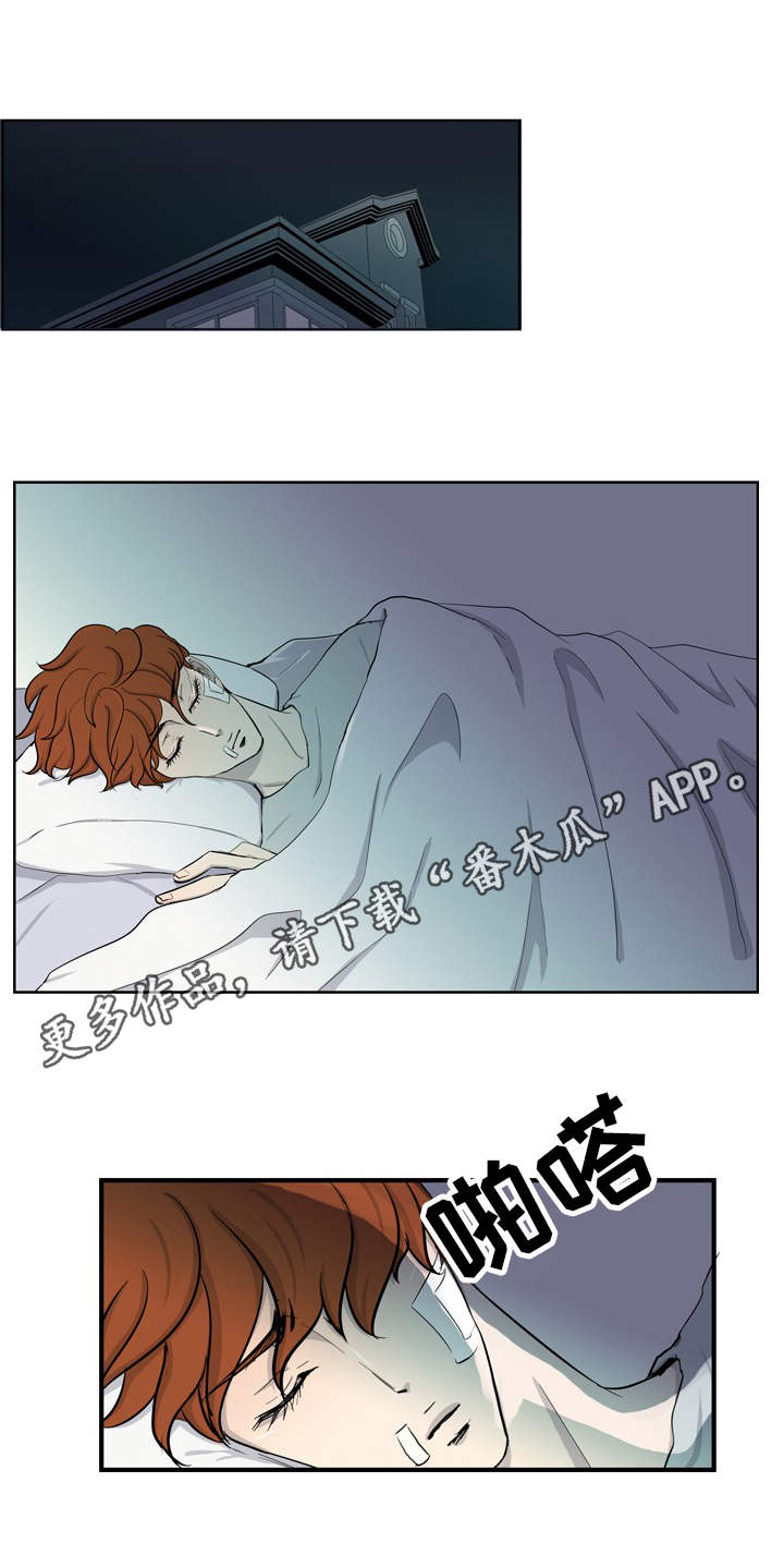 情感疲倦漫画,第24章：苟活1图