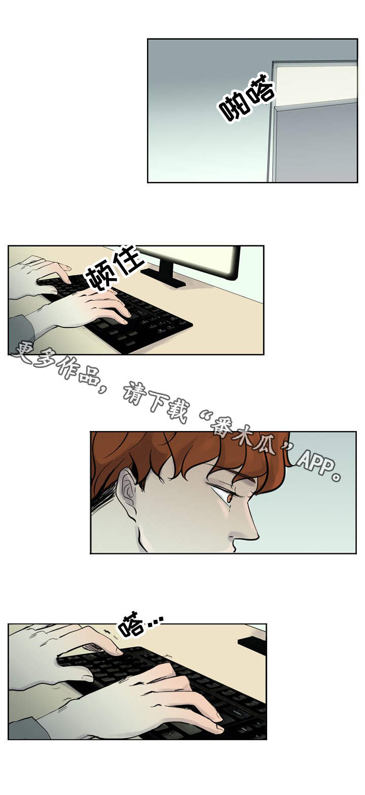 情感疲倦漫画,第22章：我需要你2图