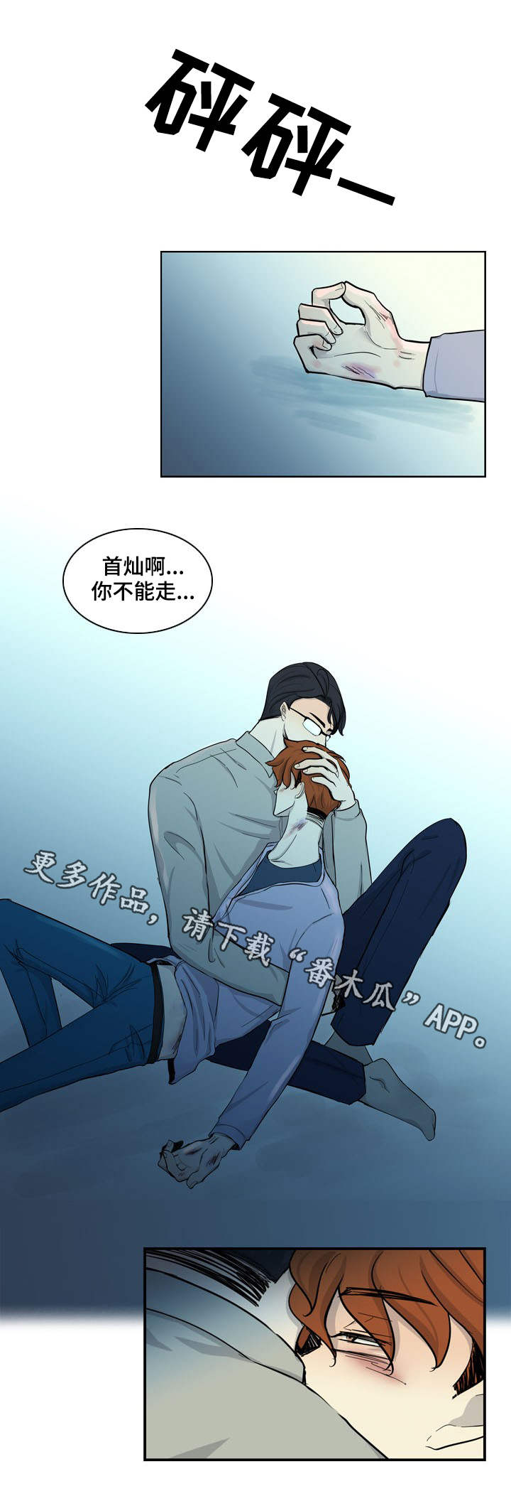情感疲倦漫画,第31章：赎罪1图