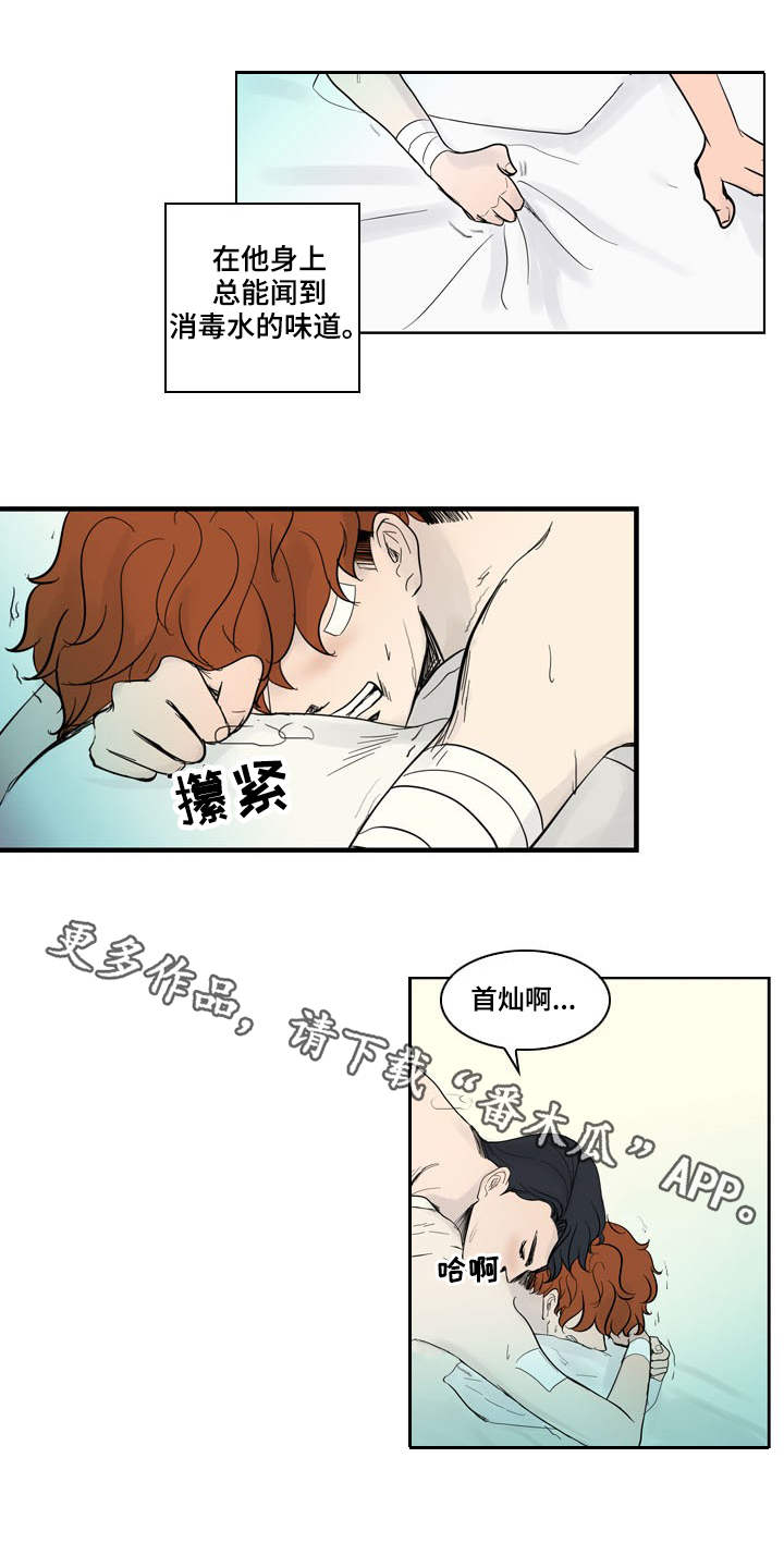 情感疲倦漫画,第26章：威胁1图