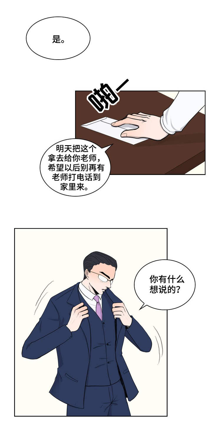 情感疲倦漫画,第28章：挑剔2图