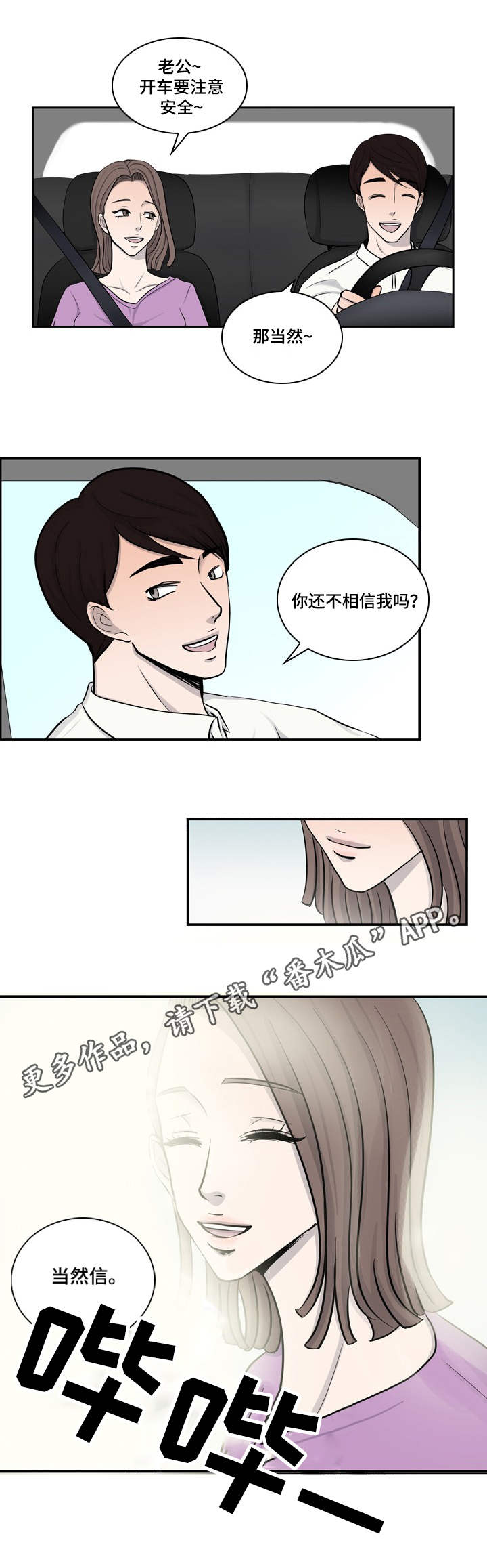 情感疲倦漫画,第13章：不幸1图