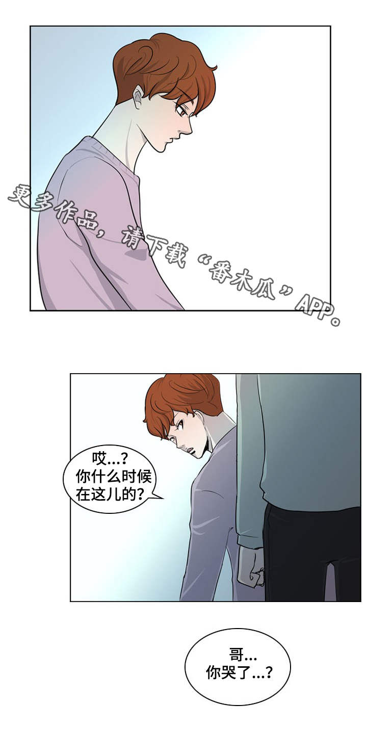 情感疲倦漫画,第30章：倒塌1图